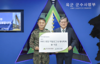 한국식품산업협회, 육군군수사령부에 '급식 MAS 카탈로그·레시피북' 전달