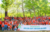 호반사랑나눔이, 서울대공원서 환경개선 봉사활동