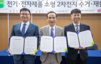 LG전자,  한국환경공단과 '폐배터리 자원순환' 업무협약