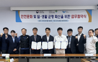 SPC삼립, 고용부∙안전보건공단과 '안전일터' 업무협약