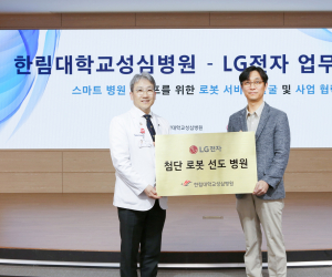 LG전자, 한림대성심병원과 '로봇 서비스 발굴 및 사업협력' 업무협약