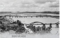 [서울N] 사진으로 보는 한강 다리의 역사