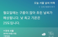 [AI 날씨] 빅스비! 오늘 서울 날씨는? 