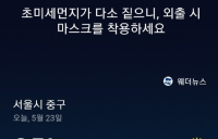 [AI 날씨] 빅스비! 오늘 서울 날씨는? 