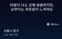[AI 날씨] 빅스비! 오늘 서울 날씨는? 