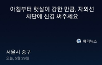 [AI 날씨] 빅스비! 오늘 서울 날씨는?