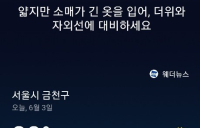 [AI 날씨] 빅스비! 오늘 날씨는? 