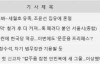 윤창호법 시행... 