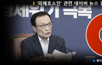 용어 프레임 논란, 안희정·오거돈 '피해자' vs 박원순 '피해호소인'