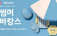 [코로나19] 2020 여름 휴가, 텐트·에어매트·아이스박스 등 캠핑용품 매출 증가