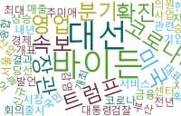 댓글·화나요 1위, 조선일보 ‘추미애 “조국 딸 표창장 위조? 그게 뭔 권력형 비리냐”’
