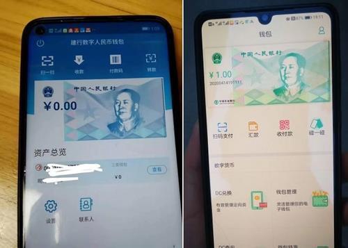 중국 디지털 위안화. 사진=신랑재경 캡처.
