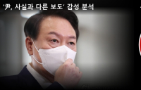 “대통령이란 사람이 거짓말을 밥 먹듯 하네”