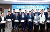 전남도, 서남권 8개 기업과 관광·첨단전략 투자협약