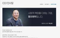 동아제약, '챔프시럽' 신나게 팔더니 문제 생기자 사과문도 없어