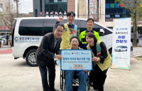 포스코퓨처엠, 장애인복지시설에 휠체어리프트 차량 기부