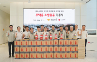 LG화학 여수공장, 취약계층 화재예방 위해 소방용품 지원