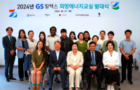 '청소년에게 희망을' GS칼텍스 2024년 에너지교실 발대