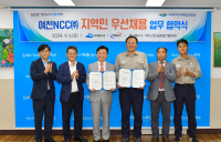 여수시-여천NCC 등 산단 26개 기업과 지역민 우선채용 협약