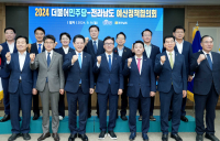 김영록 지사, 민주당에 쌀값·특별자치도 등 현안 건의