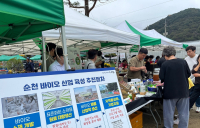 순천시, 그린바이오 산업 육성 본격화