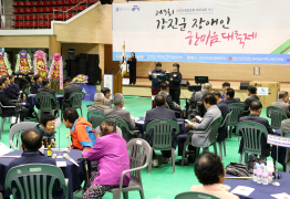 전남 강진군 장애인 한마음 대축제 ‘성료’