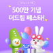 KB국민카드, KB Pay 쇼핑∙여행 가입 고객 500만명 돌파 이벤트