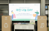 대신파이낸셜그룹, ‘2024 대신 ESG Week’ 실시