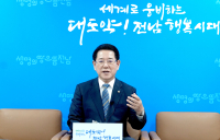 김영록 지사 “헌법적 가치 지키도록 힘 모아주길”