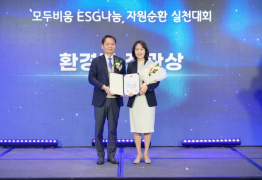 우리銀, ESG나눔 자원순환 대회 환경부장관상 수상