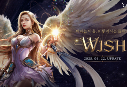 엔씨소프트 리니지 리마스터, ‘WISH’ 업데이트