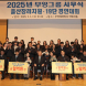 부영그룹, 2025년 시무식…출산장려금 1억 지급