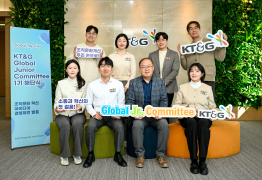 KT&G 2030 협의체, 조직문화 혁신 방안 제언