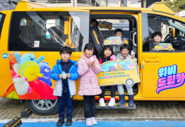 우리은행, '어린이 체험로드' 사회공헌 사업 진행