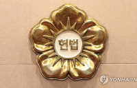 헌재, 재판관 전원일치로 윤석열 대통령 파면