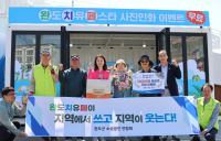 완도치유페이 3000번째 이용객 맞이