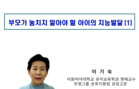 부영그룹, '부영 사랑으로 어린이집' 온라인 부모교육 진행