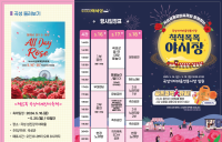 곡성기차마을전통시장, ‘칙칙폭폭 야시장’ 오는 16일 개막