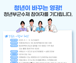 전남 영광군, ‘청년부군수·청년정책위원’ 공개 모집