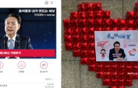 '尹버지의 날' 누리꾼들 