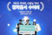 배달의민족, 외식업주 자녀 310명에 장학금 16.5억 전달