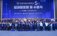 광주 인공지능사관학교 6기 가동