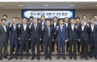 한국남부발전, CEO 주재 에너지전환 TF 회의 개최