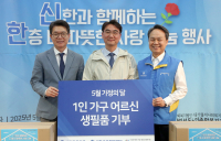 신한금융 진옥동 회장 