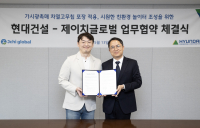 현대건설, 열저감 신소재 적용 ‘안전 놀이터’ 조성