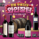 이마트 상반기 와인 장터 개최