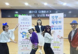 광주 남구, 투표 참여 독려 캠페인