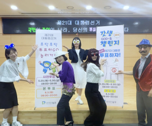 광주 남구, 투표 참여 독려 캠페인