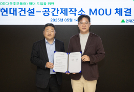 현대건설, 아파트 단지에 'AI 활용' 친환경 건축물 도입