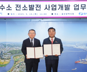 남부발전, 울산시와 청정수소 전소발전 사업개발 협력 '맞손'